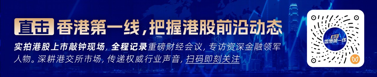 多重积极因素共振 港股市场迎阶段性修复窗口